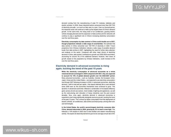 《2025年全球电竞赛事趋势分析：技术创新与新兴市场的双重推动》