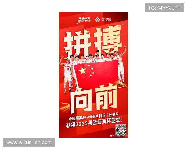 中国男篮勇夺亚洲杯冠军 稳步迈向巴黎奥运会新征程 中国男篮勇夺亚洲杯冠军 稳步迈向巴黎奥运会新征程